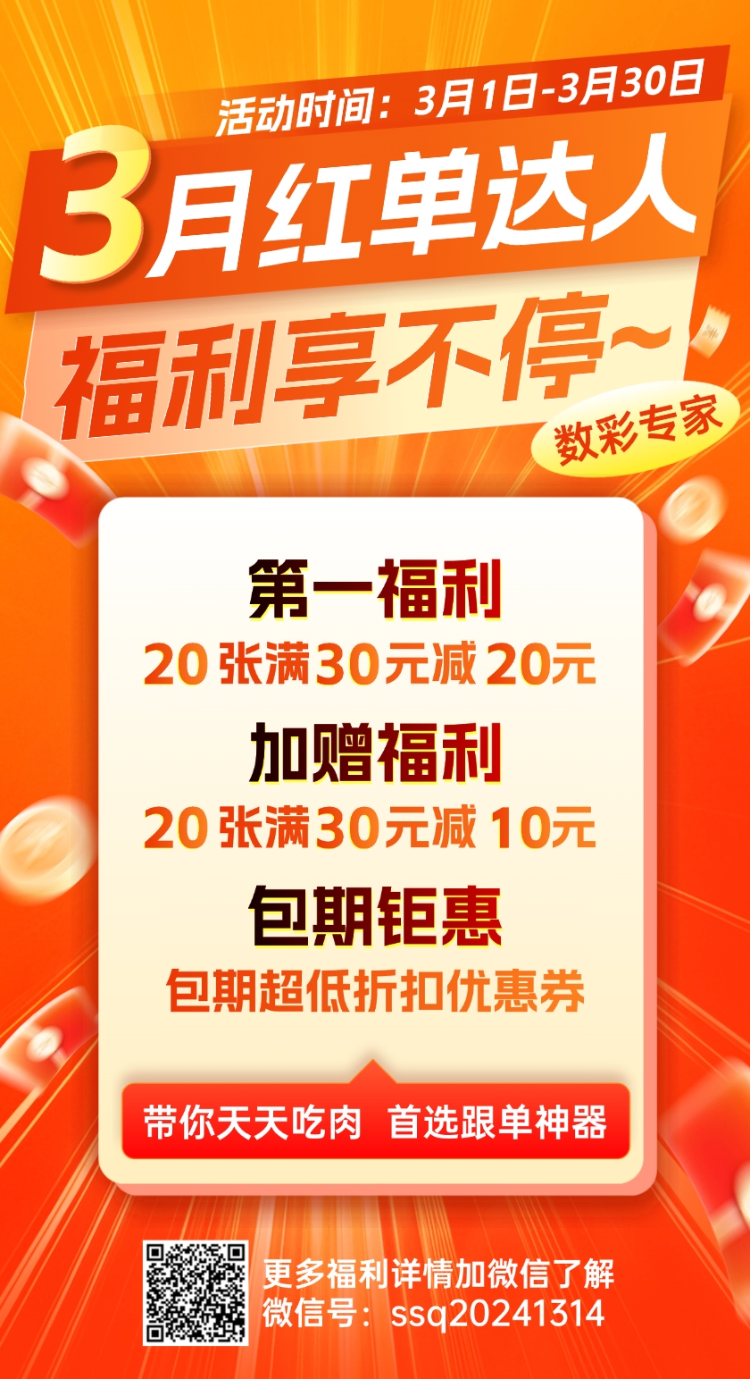 唯彩看球七乐彩2026024期质数合数预测